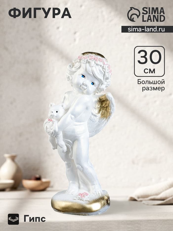 Фигура гипс «Ангел с Мишкой», перламутр, 30×13×13 см