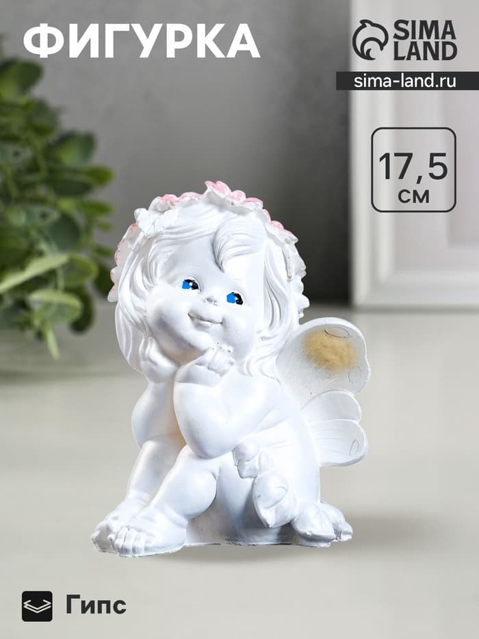 Фигурка гипс «Фея сидя», перламутр, 12×14×17.5 см