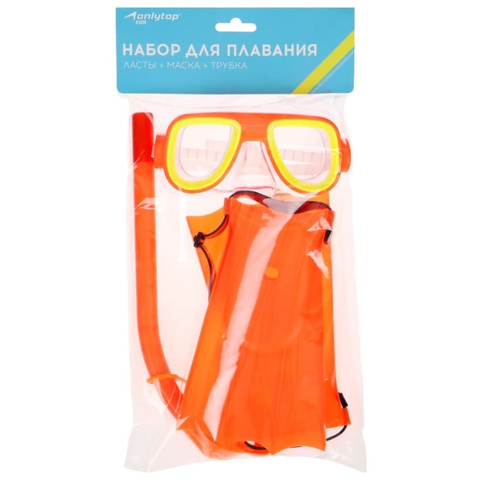 Набор для плавания детский ONLYTOP: маска, трубка, ласты безразмерные, цвета МИКС