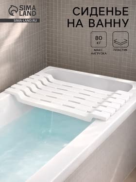 Полка - сиденье на ванну IDEA, пластик, до 80 кг, 30×68×7 см, белая
