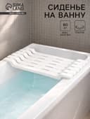 Полка - сиденье на ванну IDEA, пластик, до 80 кг, 30×68×7 см, белая