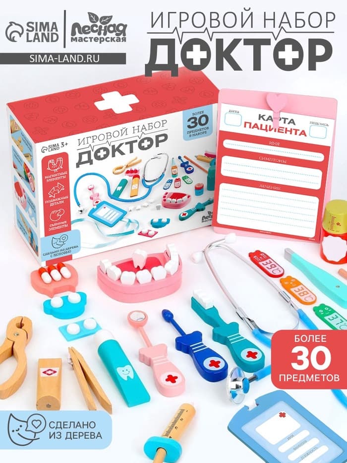 Детский набор доктора Лесная мастерская «Стоматолог» 33 предмета, 20.2×8×16 см