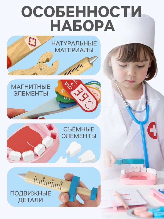 Детский набор доктора Лесная мастерская «Стоматолог» 33 предмета, 20.2×8×16 см
