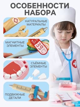 Детский набор доктора Лесная мастерская «Стоматолог» 33 предмета, 20.2×8×16 см