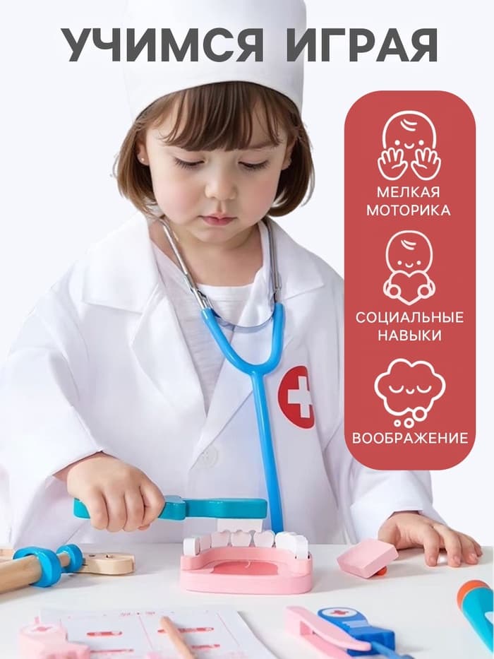 Детский набор доктора Лесная мастерская «Стоматолог» 33 предмета, 20.2×8×16 см