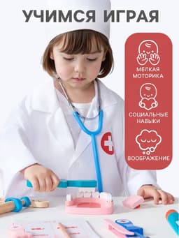 Детский набор доктора Лесная мастерская «Стоматолог» 33 предмета, 20.2×8×16 см