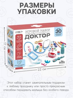 Детский набор доктора Лесная мастерская «Стоматолог» 33 предмета, 20.2×8×16 см