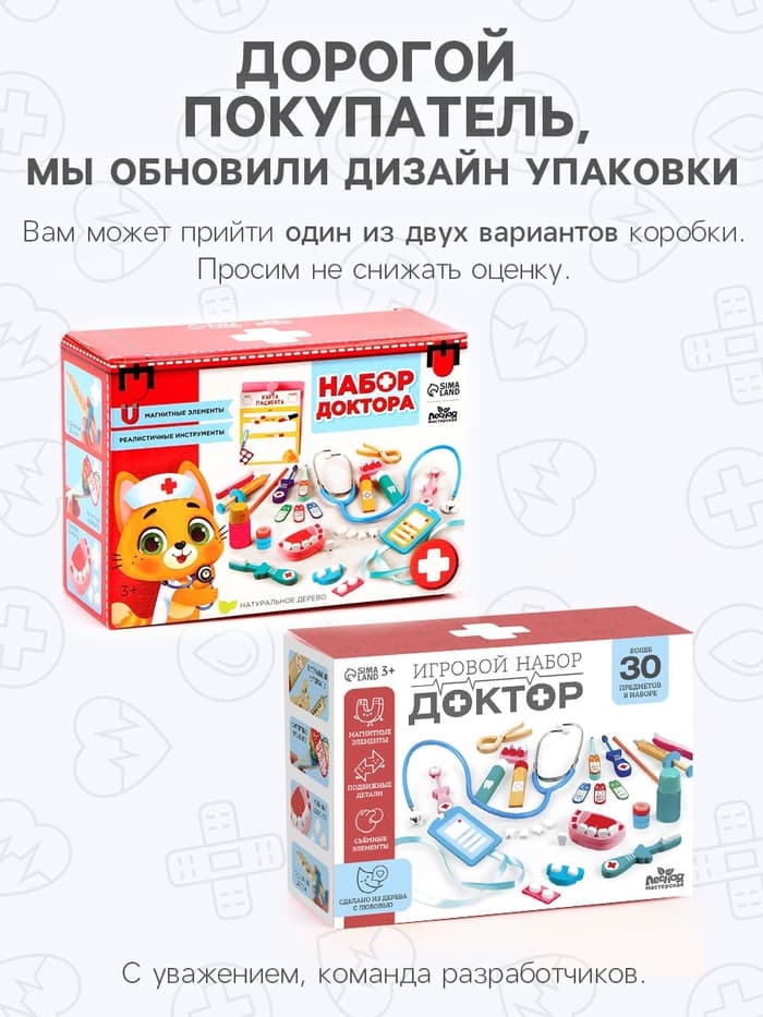 Детский набор доктора Лесная мастерская «Стоматолог» 33 предмета, 20.2×8×16 см