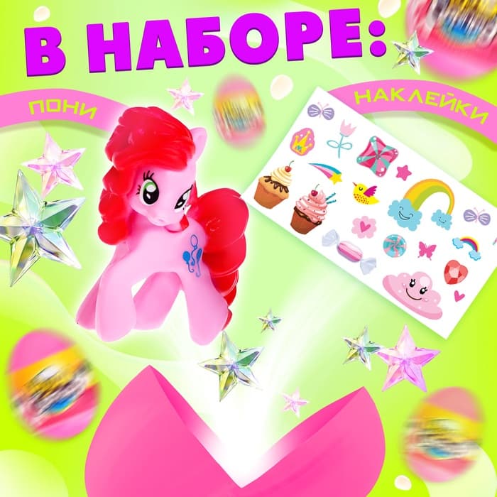 Чудо-сюрприз Happy Valley «Пони», МИКС