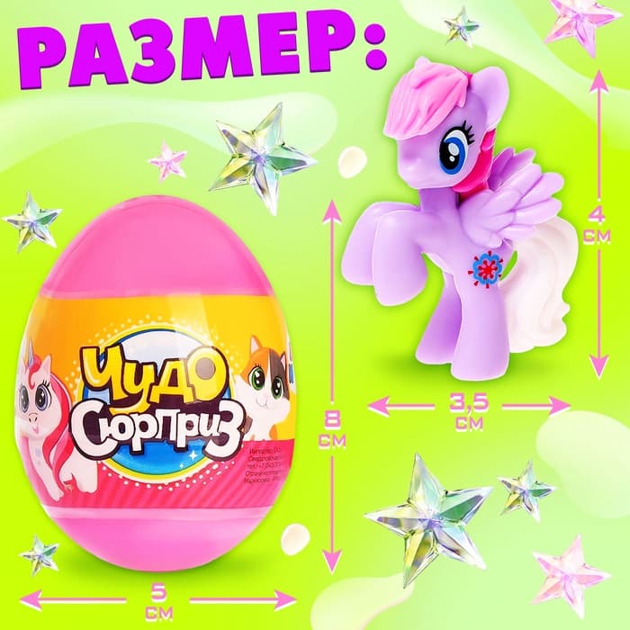 Чудо-сюрприз Happy Valley «Пони», МИКС