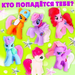 Чудо-сюрприз Happy Valley «Пони», МИКС