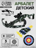Арбалет «Стингер», с лазерным прицелом, прикладом, колчаном, мишенью