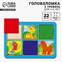 Головоломка геометрическая деревянная Лесная мастерская «Животные», двусторонние