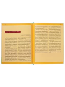 Книга «Весёлые детские праздники», Пойда О.В.