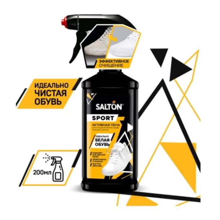 Пена для обуви, Salton Expert White Express, чистящее средство для кроссовок, обуви, подошв и рантов, пена, 200 мл