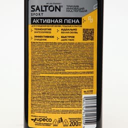 Пена для обуви, Salton Expert White Express, чистящее средство для кроссовок, обуви, подошв и рантов, пена, 200 мл