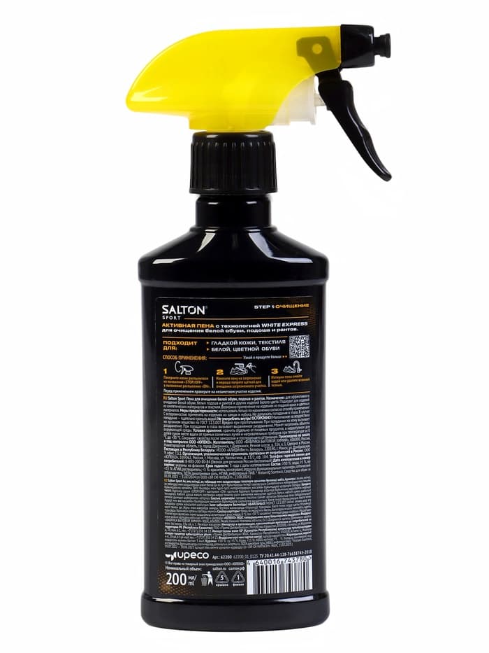 Пена для обуви, Salton Expert White Express, чистящее средство для кроссовок, обуви, подошв и рантов, пена, 200 мл