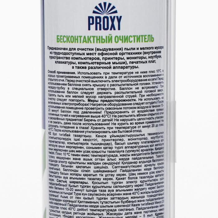 Бесконтактный очиститель Proxy, для профессиональной очистки труднодоступных мест, 300 мл