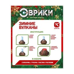 Набор для опытов 2 в 1 «Новогодние вулканы», 2 опыта