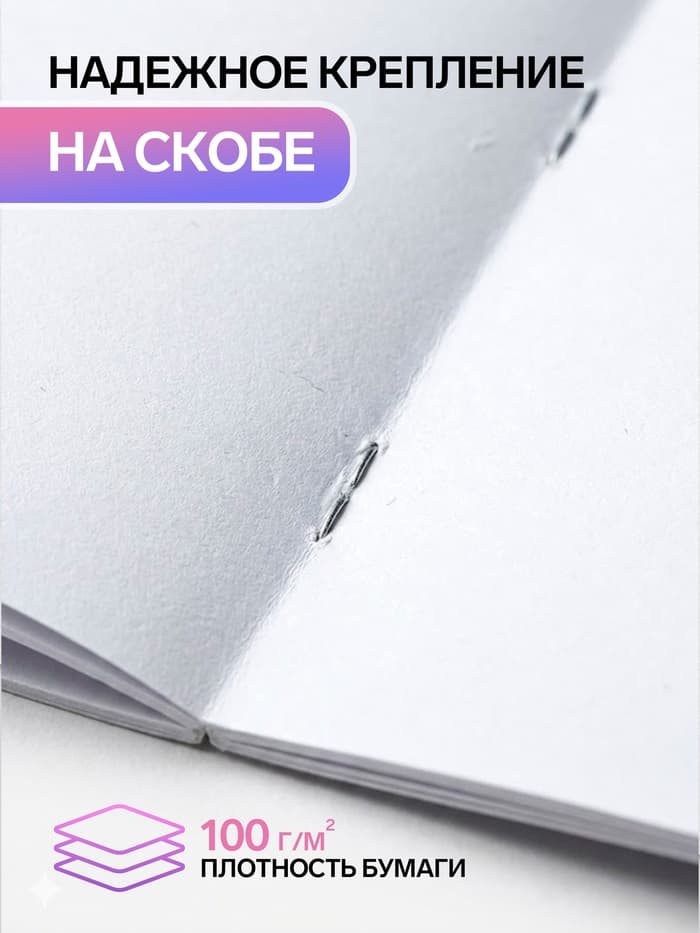 Альбом для рисования Calligrata А4, 40 листов, на скрепке, обложка из мелованного картона, МИКС