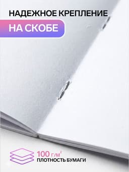 Альбом для рисования Calligrata А4, 40 листов, на скрепке, обложка из мелованного картона, МИКС