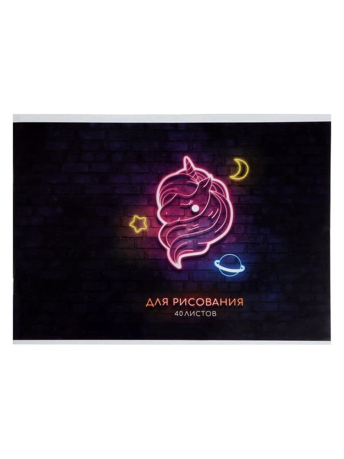 Альбом для рисования Calligrata А4, 40 листов, на скрепке, обложка из мелованного картона, МИКС