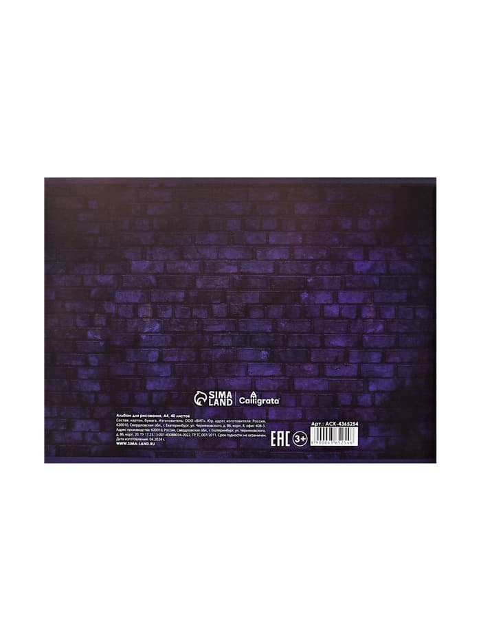 Альбом для рисования Calligrata А4, 40 листов, на скрепке, обложка из мелованного картона, МИКС