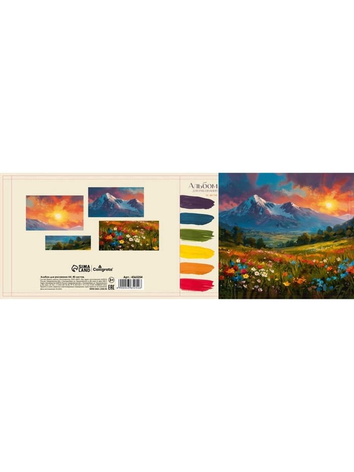 Альбом для рисования Calligrata А4, 40 листов, на скрепке, обложка из мелованного картона, МИКС