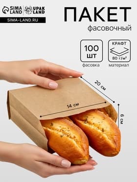 Пакет бумажный фасовочный, крафт, V - образное дно 20×14×6 см