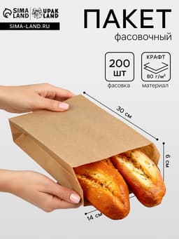 Пакет бумажный фасовочный, крафт, V-образное дно 30×14×6 см
