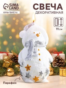 Новогодняя свеча декоративная «Снеговичок», 6×5.5×11 см, белый