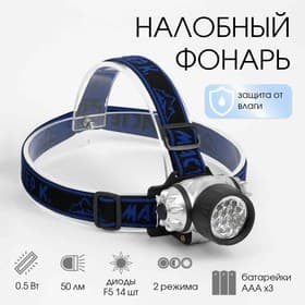 Фонарь налобный «Мастер К», 14 LED, 7×4 см, от батареек 3×ААА
