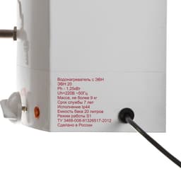 Бак настенный «ТермМикс», с ЭВН, 1250 Вт, 20 л, белый