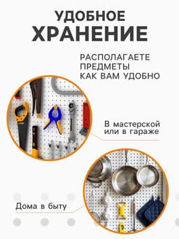 Панель для стеллажа перфорированная, 35×124 см, белая