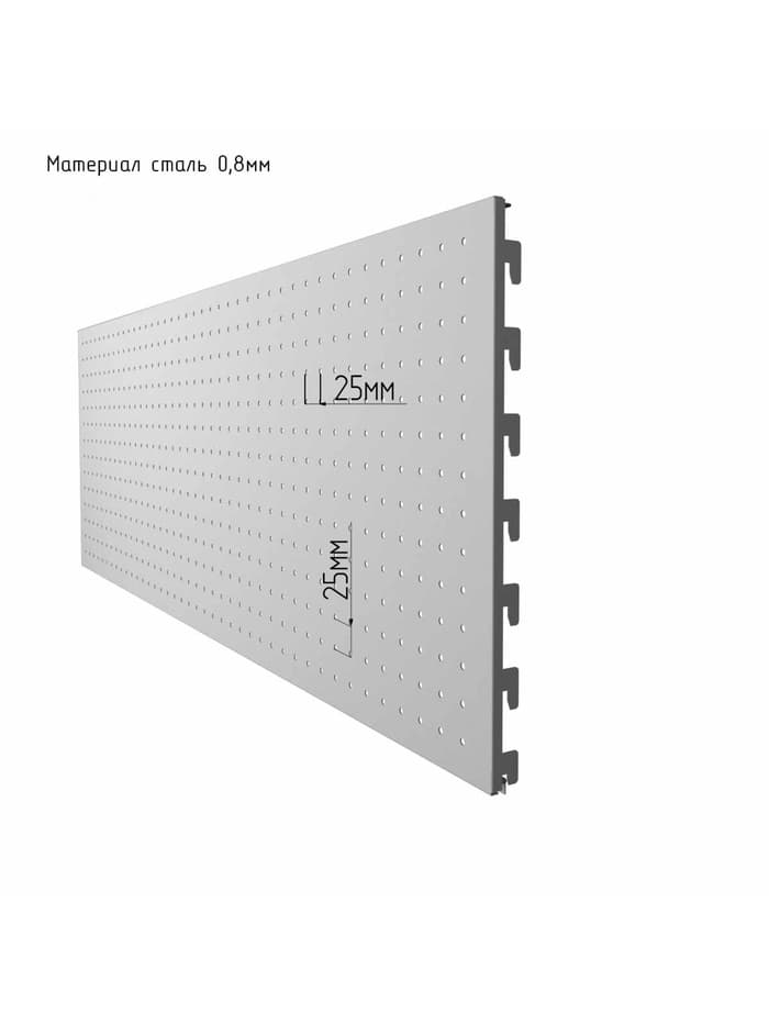 Панель для стеллажа перфорированная, 35×124 см, белая