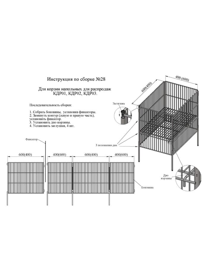 Корзина для распродаж 40×40×78 см, цвет хром