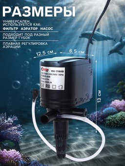Помпа аквариумная Sea Star HX-1580D, 3500 л/ч, 40 Вт, высота подъема воды 2.5 м
