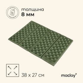 Сидушка туристическая складная maclay, 8 мм