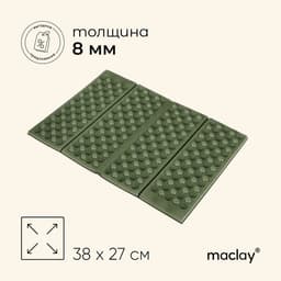 Сидушка туристическая складная maclay, 8 мм