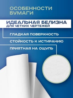 Набор ватманов чертёжных А1, 5 листов, 200 г/м², ГОЗНАК