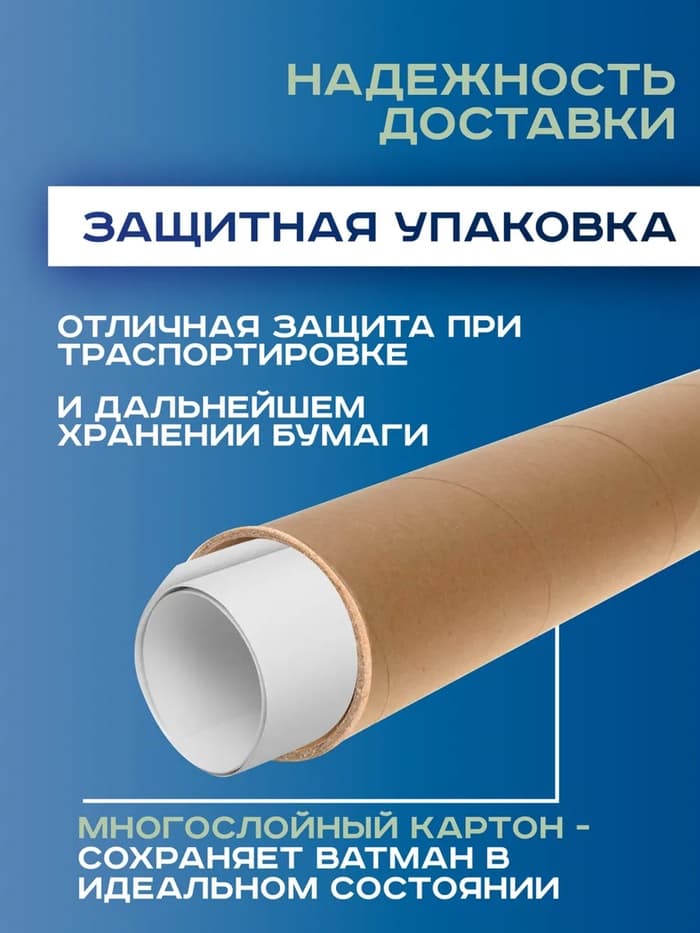 Набор ватманов чертёжных А1, 5 листов, 200 г/м², ГОЗНАК