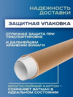 Набор ватманов чертёжных А1, 5 листов, 200 г/м², ГОЗНАК