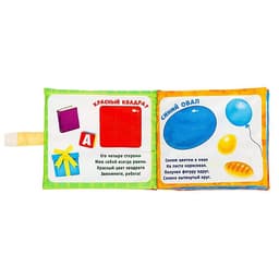 Развивающая игрушка-книжка «Изучаю формы», 16×18 см