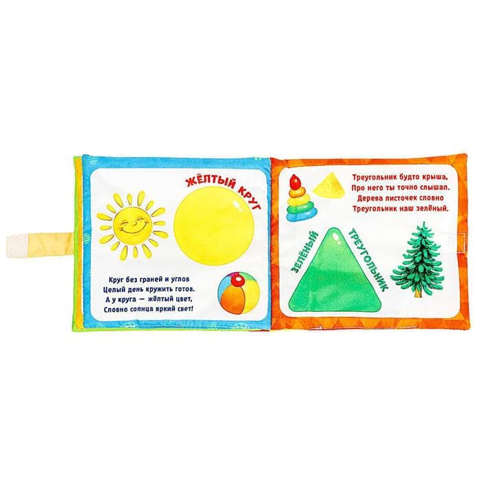 Развивающая игрушка-книжка «Изучаю формы», 16×18 см