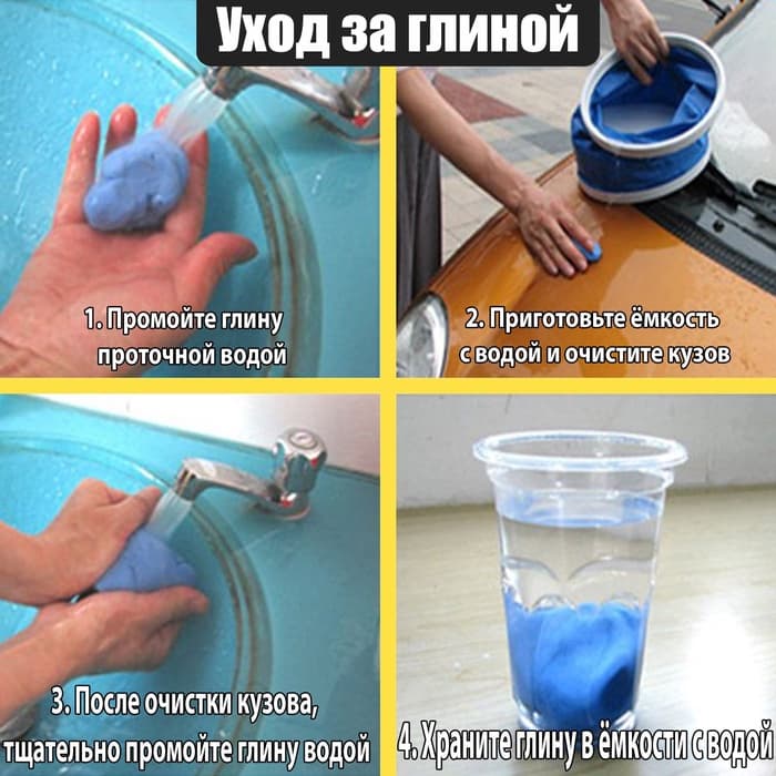 Глина для очистки кузова, голубая, 100 г