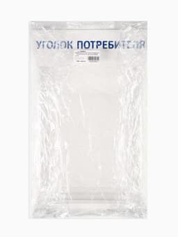 Информационный стенд «Уголок потребителя» 1 объёмный карман А4, синий