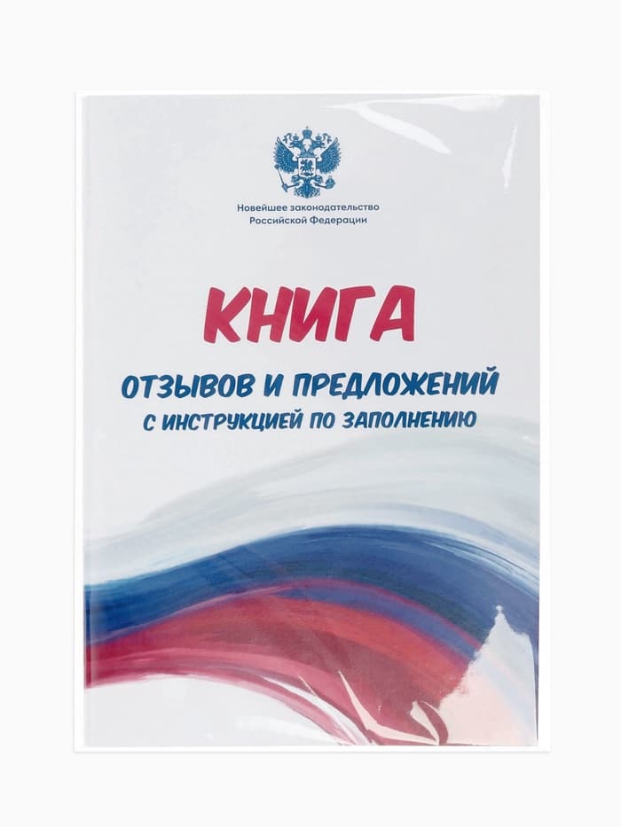 Информационный стенд «Уголок потреб», 2 кармана, с книгой,(1 плоский А4, 1 объёмный А5), шрифта белый