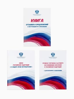 Информационный стенд «Уголок потреб», 2 кармана, с книгой,(1 плоский А4, 1 объёмный А5), шрифта белый