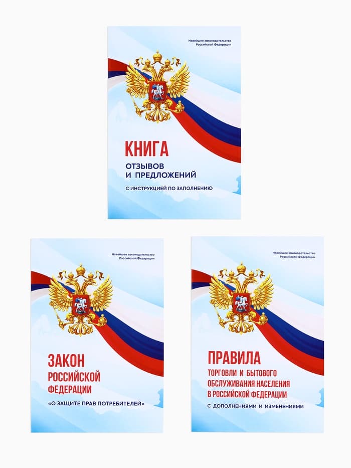 Информационный стенд «Уголок потреб», 2 кармана, с книгой,(1 плоский А4, 1 объёмный А5), шрифта белый