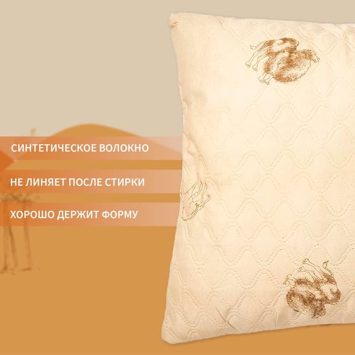 Подушка «Экономь и Я. Верблюд», 50×70 см, чехол ультрастеп, цвет МИКС